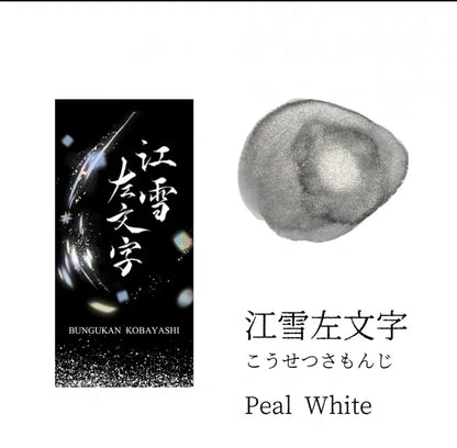 Bungukan Kobayashi x Tono & Lims Ink - Katana Ink, Act 2 - Kōsetsu Samonji - Peal White