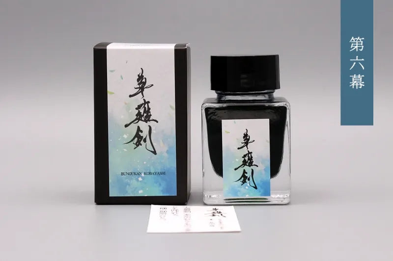 Bungukan Kobayashi x Tono & Lims Ink - Katana Ink, Act 6 - Kusanagi no Tsurugi - Flash Green