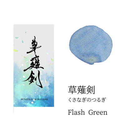Bungukan Kobayashi x Tono & Lims Ink - Katana Ink, Act 6 - Kusanagi no Tsurugi - Flash Green