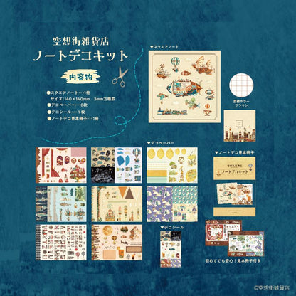 Komamono Lab  x Kuusoogai Zakkaten - Note Deco Kit - Airscape