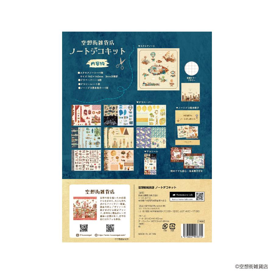 Komamono Lab  x Kuusoogai Zakkaten - Note Deco Kit - Airscape