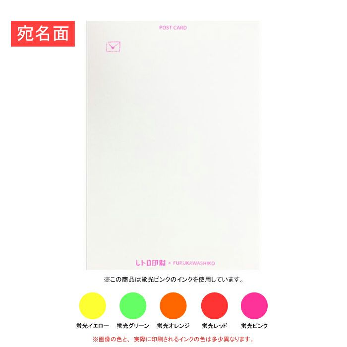 Furukawashiko Retro Printed Postcard - Aliens