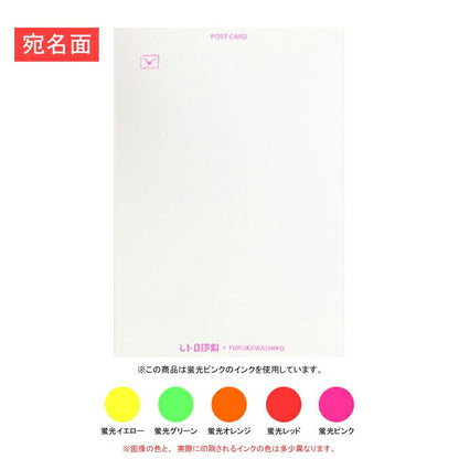 Furukawashiko Retro Printed Postcard - Aliens