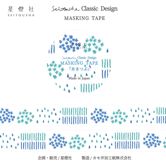 Seitousha Classic Washi Tape - KAMOI Remake - Amatsu