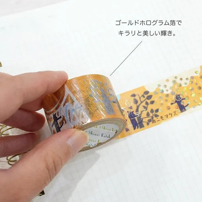 Shinzi Katoh Foil Washi Tape - Kenji Miyazawa Magic Lantern Theater Series - Ame Nimo Makezu 2