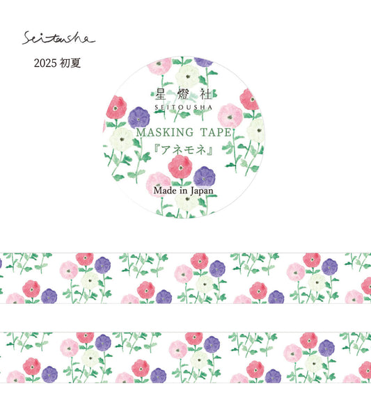Seitousha Washi Tape - Anemone