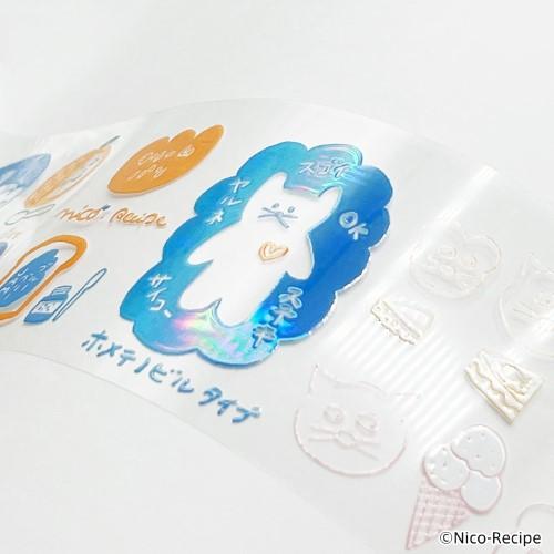 Komamono Creative x Nico Recipe - Clear Sticker Roll - Animal Cookie