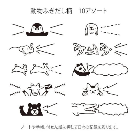 Midori Paintable Stamp - Animal