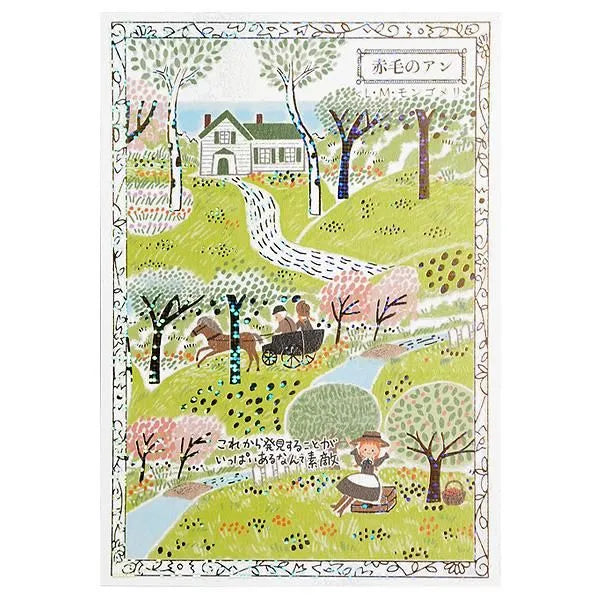 Shinzi Katoh Sparkling Postcard - Walking Through Literature Series - Anne of Green Gables