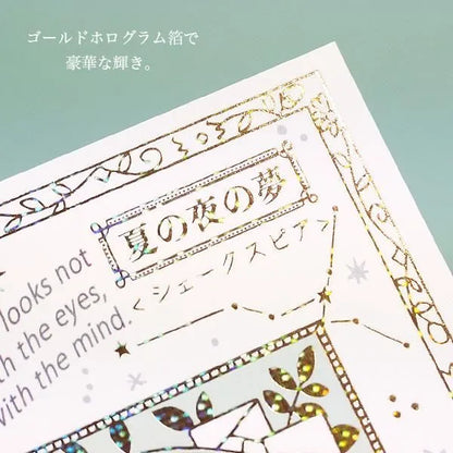 Shinzi Katoh Sparkling Postcard - Walking Through Literature Series - A Summer Night's Dream
