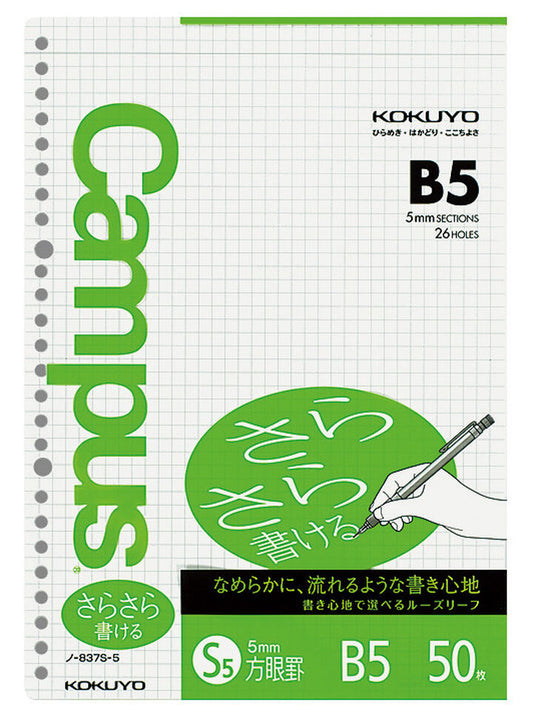 Kokuyo Campus Loose Leaf Paper - Sarasara - B5, 5mm - Graph - 26 Holes - 50 Sheets