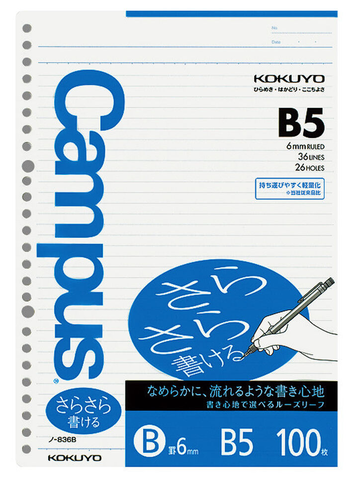 Kokuyo Campus Loose Leaf Paper - Sarasara - B5, 6mm - Ruled - 26 Holes - 100 Sheets