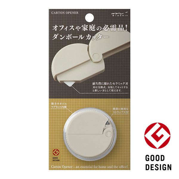 Midori Carton Opener - Beige