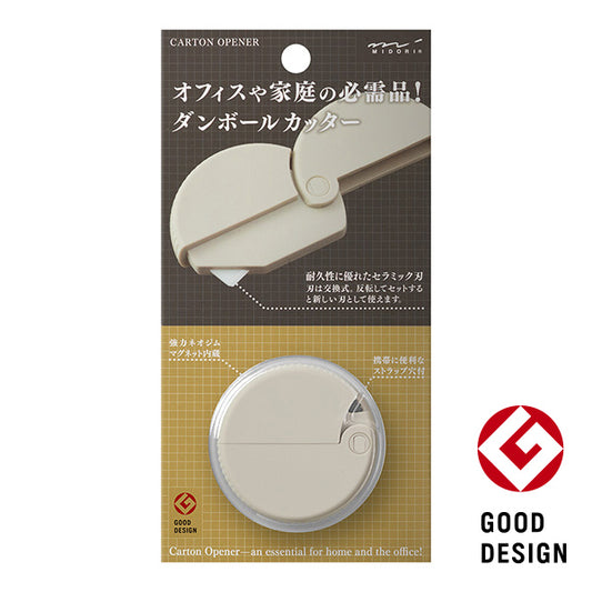 Midori Carton Opener - Beige
