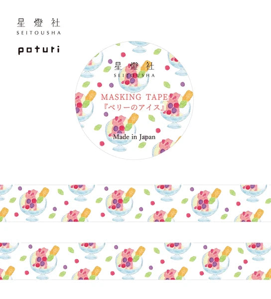 Seitousha Washi Tape - Travel Scenes Series - Berry Ice Cream