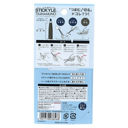 Sun-Star - Stickyle TSUMAMUNO Scissors + Tweezers