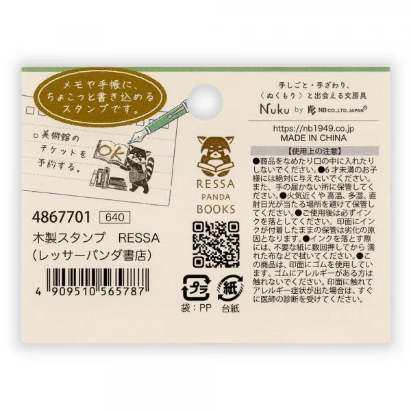 NB Wooden Stamp - Ressa Panda Books Series - Bookstore