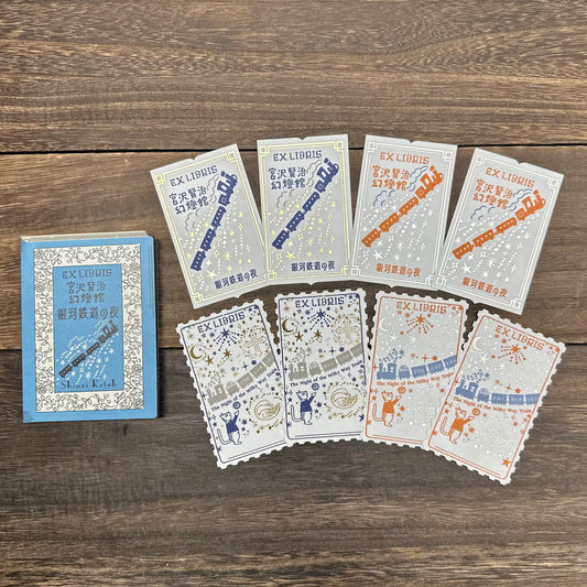 Shinzi Katoh Letterpress Bookplates - Night on the Galactic Railroad