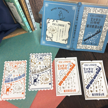 Shinzi Katoh Letterpress Bookplates - Night on the Galactic Railroad