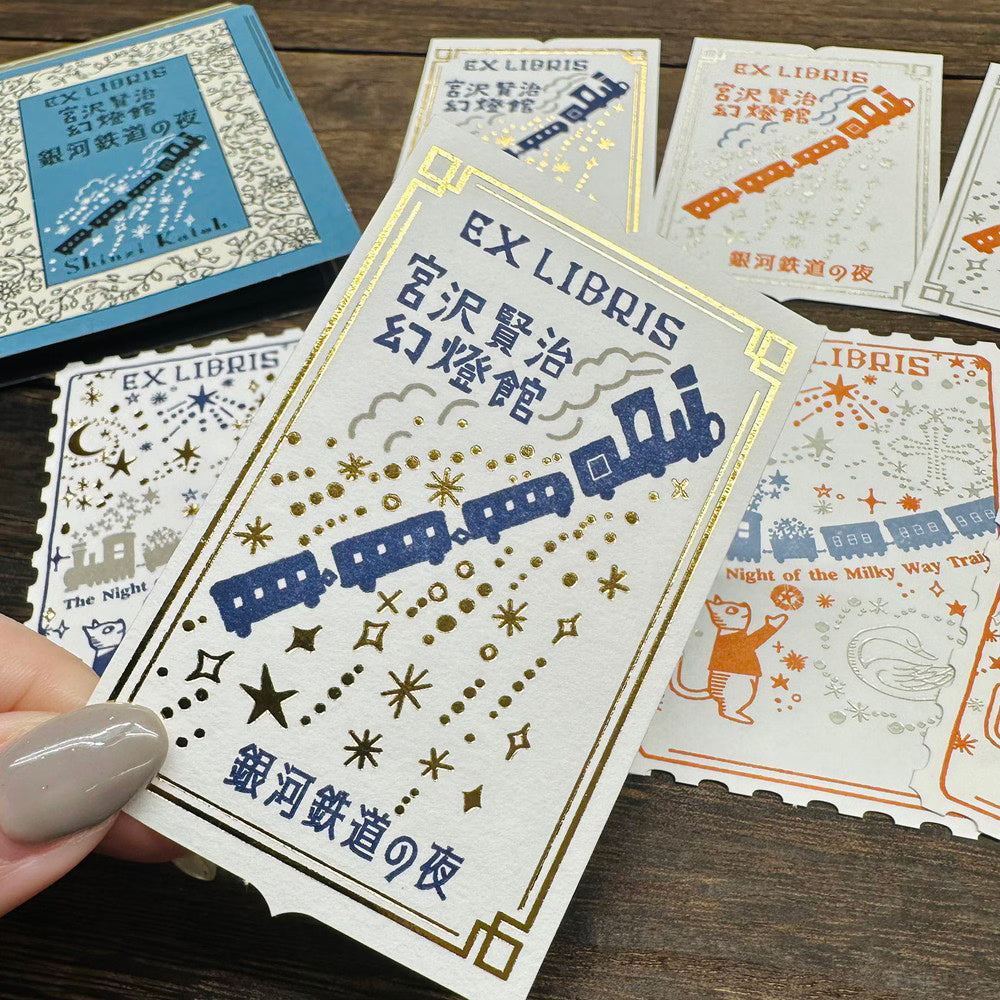 Shinzi Katoh Letterpress Bookplates - Night on the Galactic Railroad