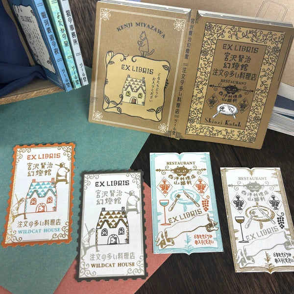 Shinzi Katoh Letterpress Bookplates - The Restaurant of Many Orders