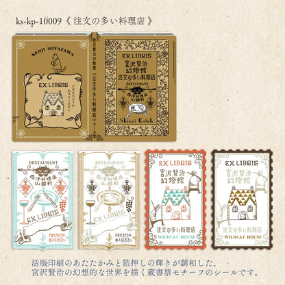 Shinzi Katoh Letterpress Bookplates - The Restaurant of Many Orders