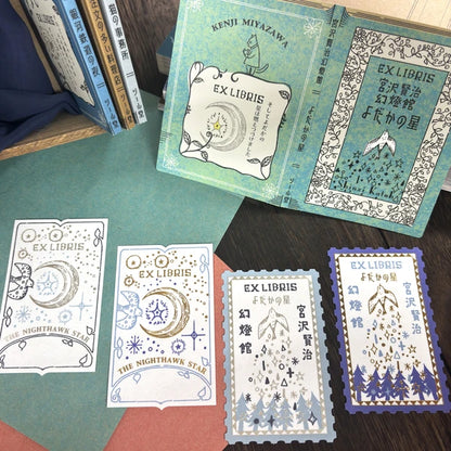Shinzi Katoh Letterpress Bookplates - Yodaka No Hoshi