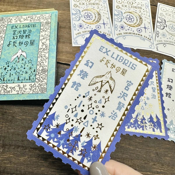 Shinzi Katoh Letterpress Bookplates - Yodaka No Hoshi