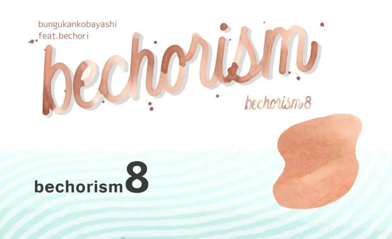 Bungukan Kobayashi x Bechori Ink - Bechorism 8