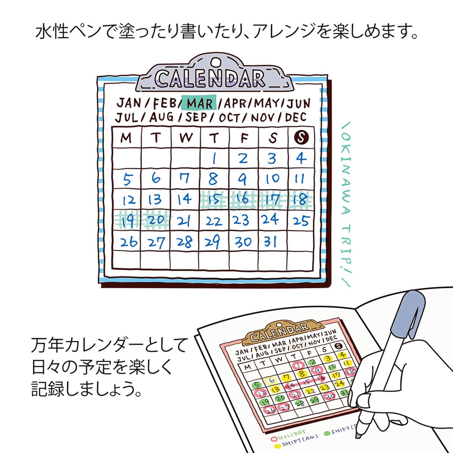 Midori Paintable Stamp - Soft Color - Calendar