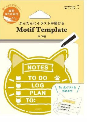 Midori Brass Motif Template - Cat