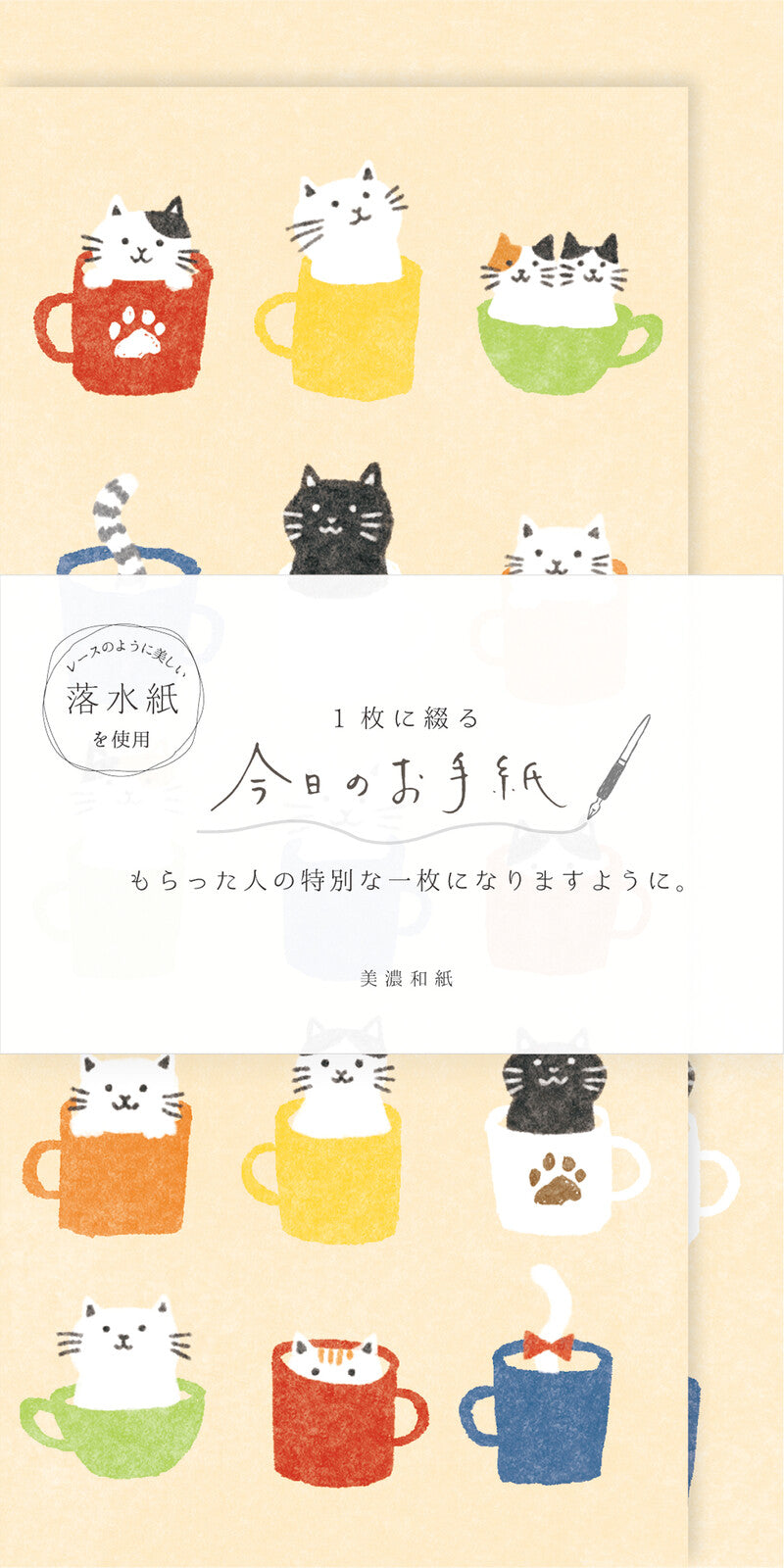 Furukawa Shiko Letter Set - Cat Mug
