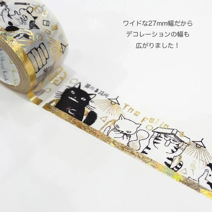Shinzi Katoh Foil Washi Tape - Kenji Miyazawa Magic Lantern Theater Series - The Cat's Office 2