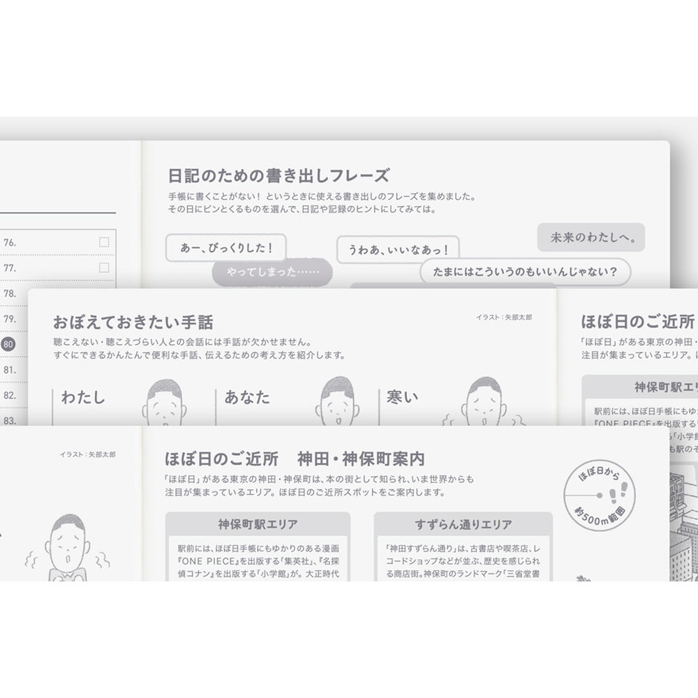 Hobonichi Techo 2027 Japanese Cousin Avec Books - 2 Book Set - A5
