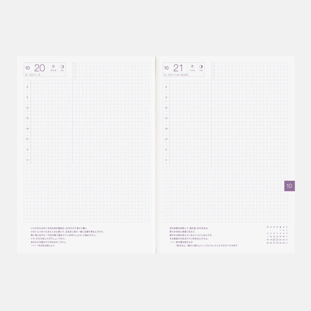 Hobonichi Techo 2027 Japanese Cousin Avec Books - 2 Book Set - A5