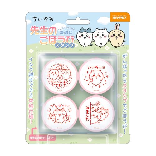 Beverly x Chiikawa - Teacher's Reward Stamp Set