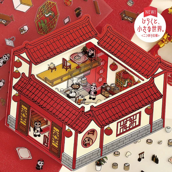 BGM Deco 2.5D Sticker Sheet - Diorama Vol. 3 - Chinese Cuisine