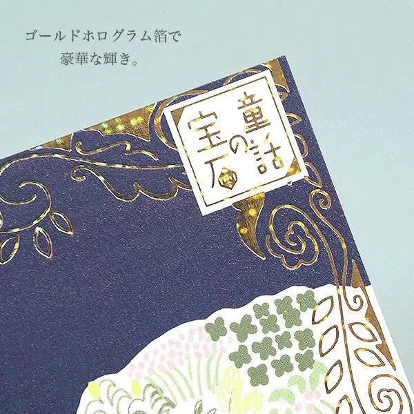 Shinzi Katoh Sparkling Postcard - Fairy Tale Jewelry  Series - Cinderella