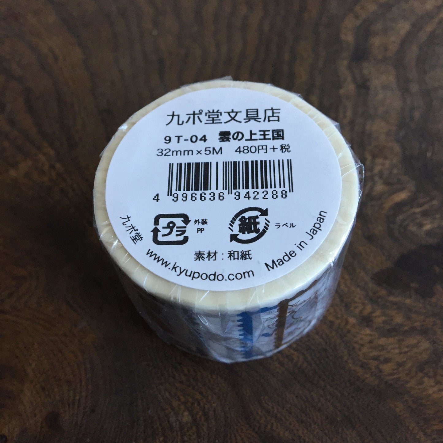 Kyupodo - Cloud Post Office Washi Tape - Cloud Kingdom