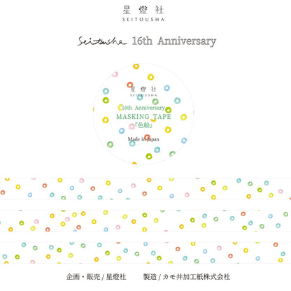 Seitousha Washi Tape - Seitosha 16th Anniversary - Colored Painting