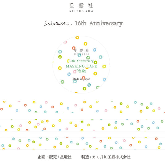 Seitousha Washi Tape - Seitosha 16th Anniversary - Colored Painting