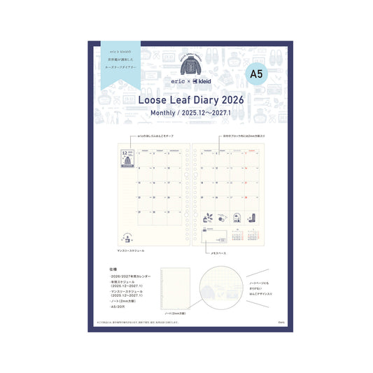 Kleid x Eric Small Things 2026 Loose Leaf A5 Planner