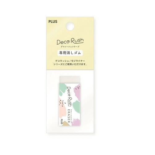 PLUS Deco Rush Eraser