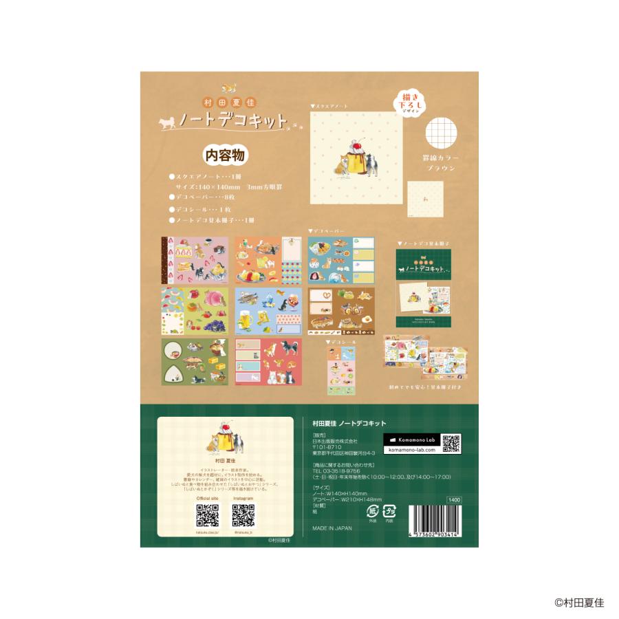 Komamono Lab  x Natsuka Murata - Note Deco Kit - Dessert and Dog