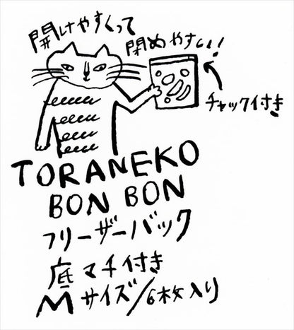 Classiky x Toraneko Bonbon -  Freezer Pouch - Dog Bakery