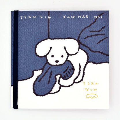 Natsumi Teraoka - Dog Illustration Works - Vol.2