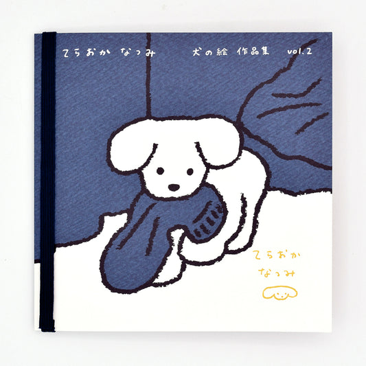 Natsumi Teraoka - Dog Illustration Works - Vol.2