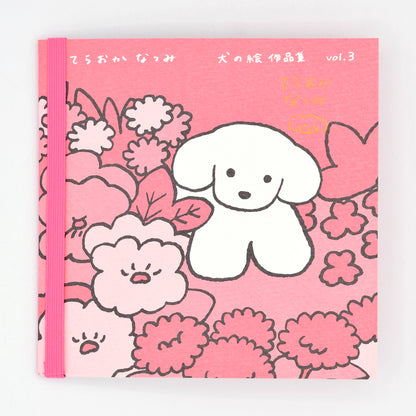 Natsumi Teraoka - Dog Illustration Works - Vol.3