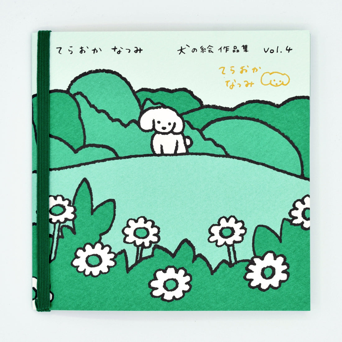 Natsumi Teraoka - Dog Illustration Works - Vol.4