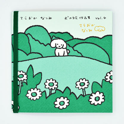 Natsumi Teraoka - Dog Illustration Works - Vol.4